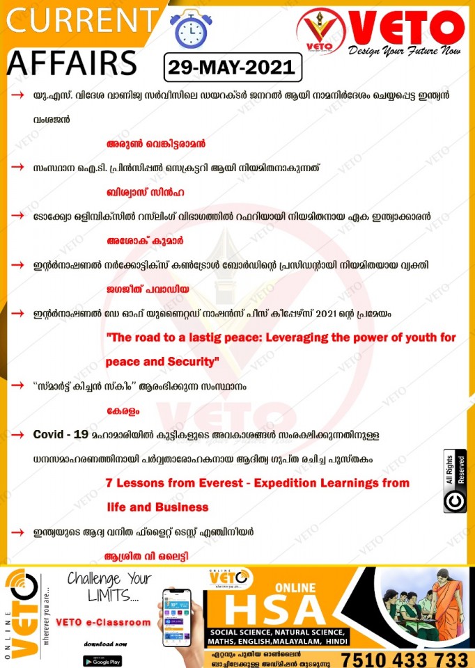 Current Affairs,Latest GK